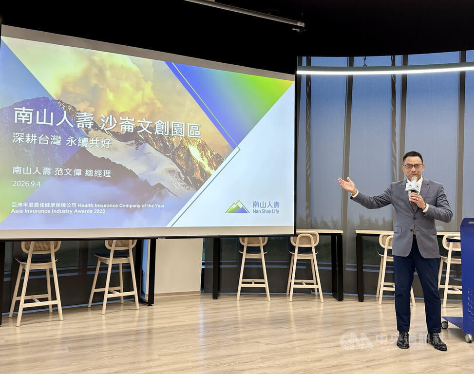 南山人壽：沙崙文創園區首期基地9月底啟用