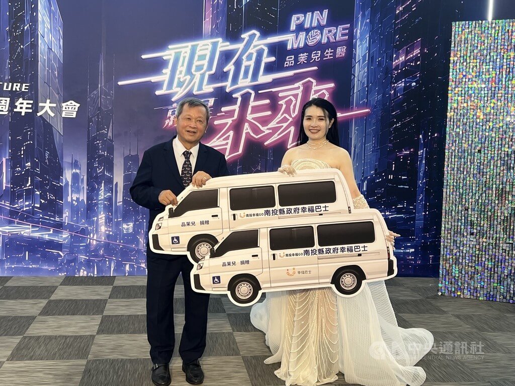 南投縣政府獲贈2輛幸福巴士 生技業者盼服務偏鄉
