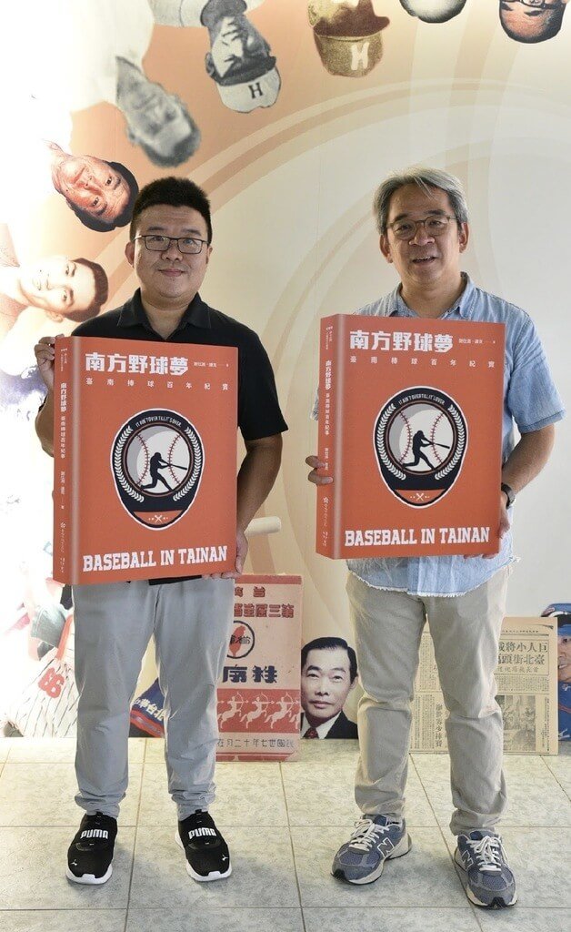 「南方野球夢」新書發表