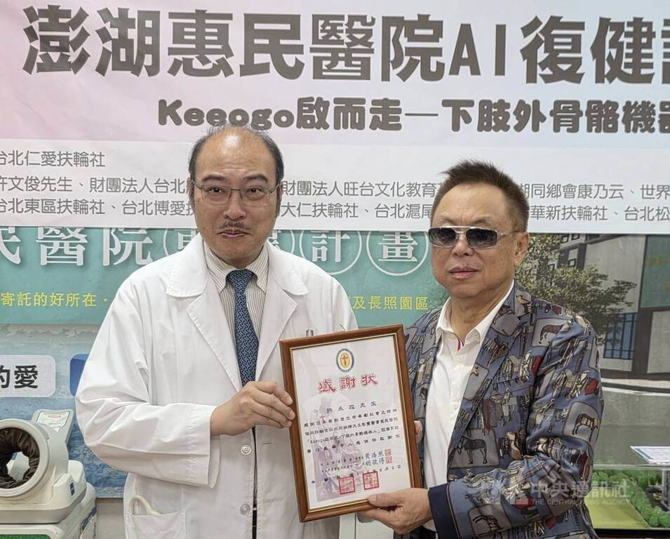 國際扶輪捐澎湖惠民醫院科技復健設備（2）