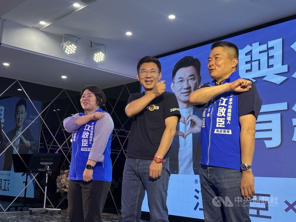 國民黨台中市長參選人江啟臣問政說明會