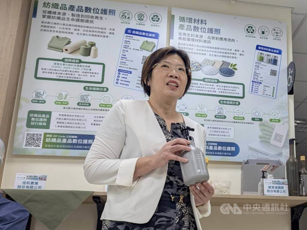 環境部推動產品數位護照　估2027年3月預告相關辦法