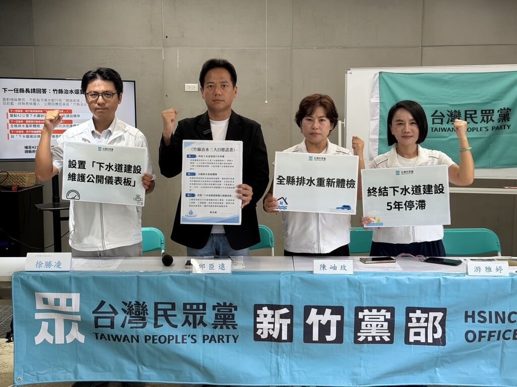 邱臣遠指竹縣雨水下水道缺口42公里 縣府:建設未停滯