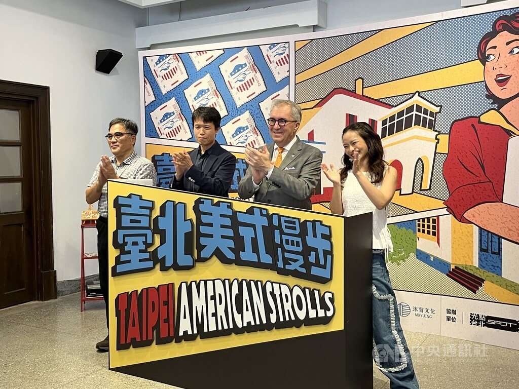 2026台北古蹟日啟動 「美式漫步」回望美援時期城市記憶