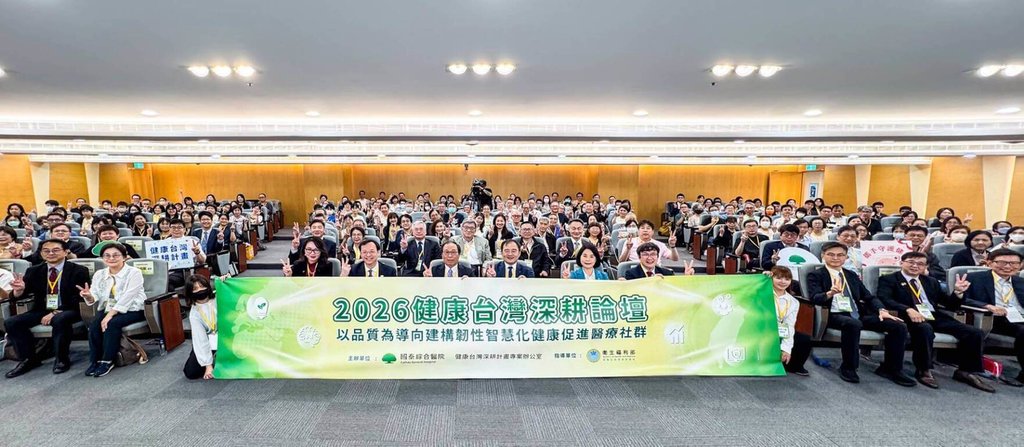 健康台灣深耕計畫 國泰遠距照護社群挺早期出院