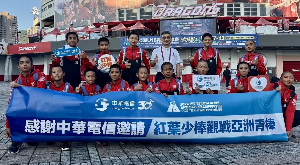 紅葉少棒進場看U18亞青台韓戰 獲客製化冠軍紀念球員卡 紅葉少棒進場看U18亞青台韓戰 獲客製化冠軍紀念球員卡