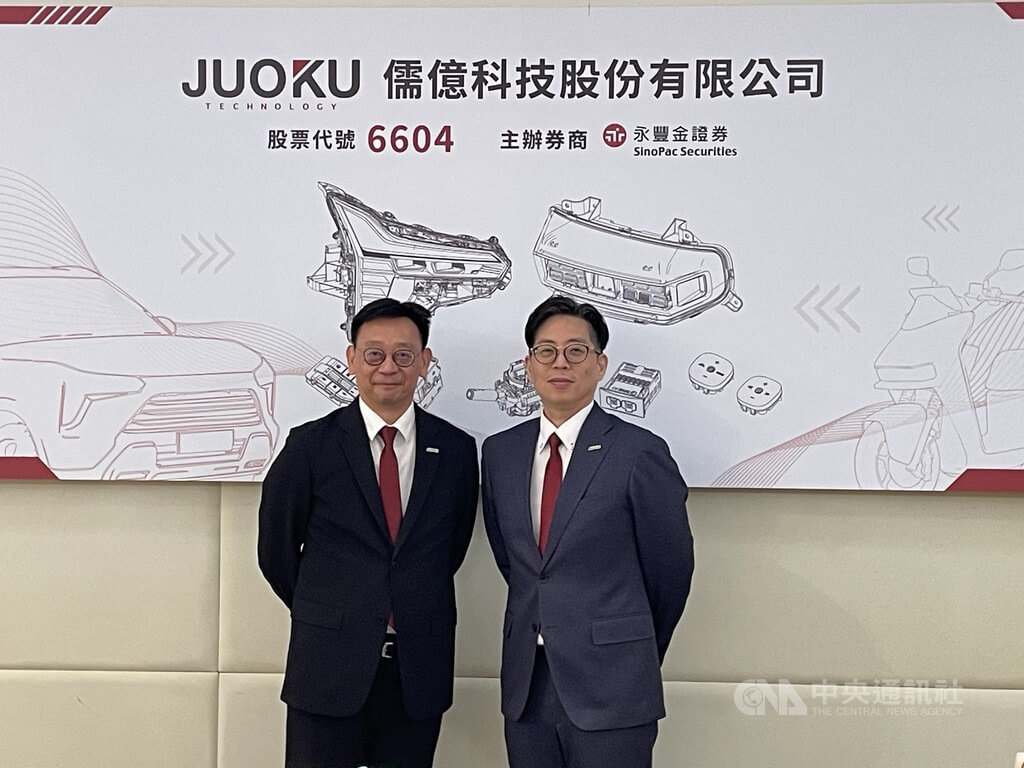 儒億擬10月上旬上櫃 轉投資印尼合資廠出貨助獲利