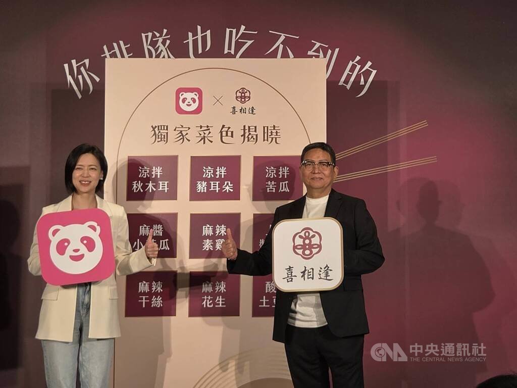 foodpanda拓展外送