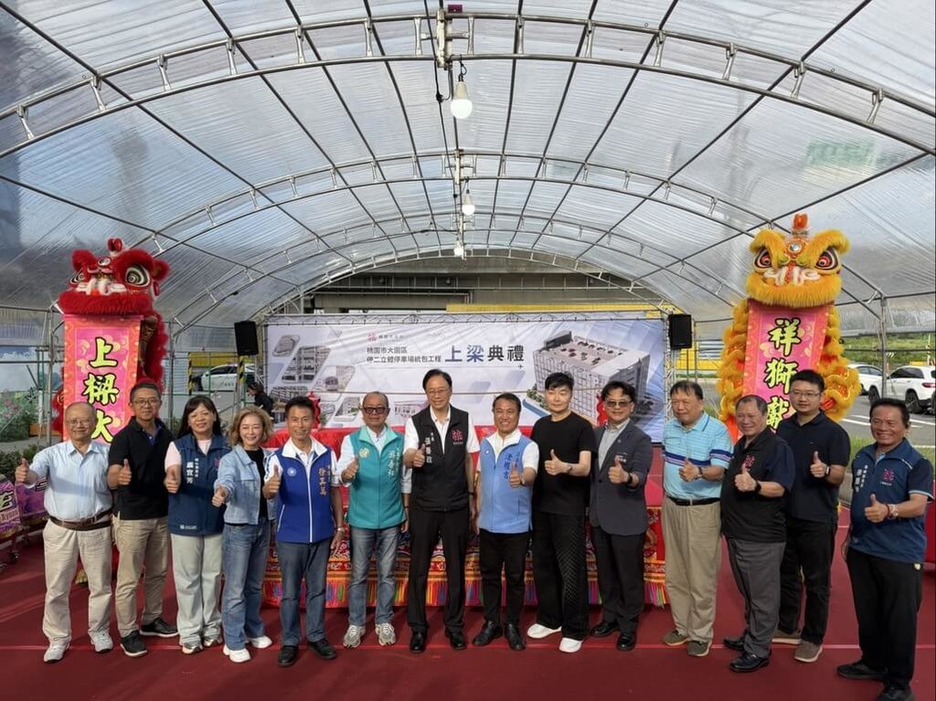中央補助3億 桃園大園停二立體停車場估2027年完工 中央補助3億 桃園大園停二立體停車場估2027年完工