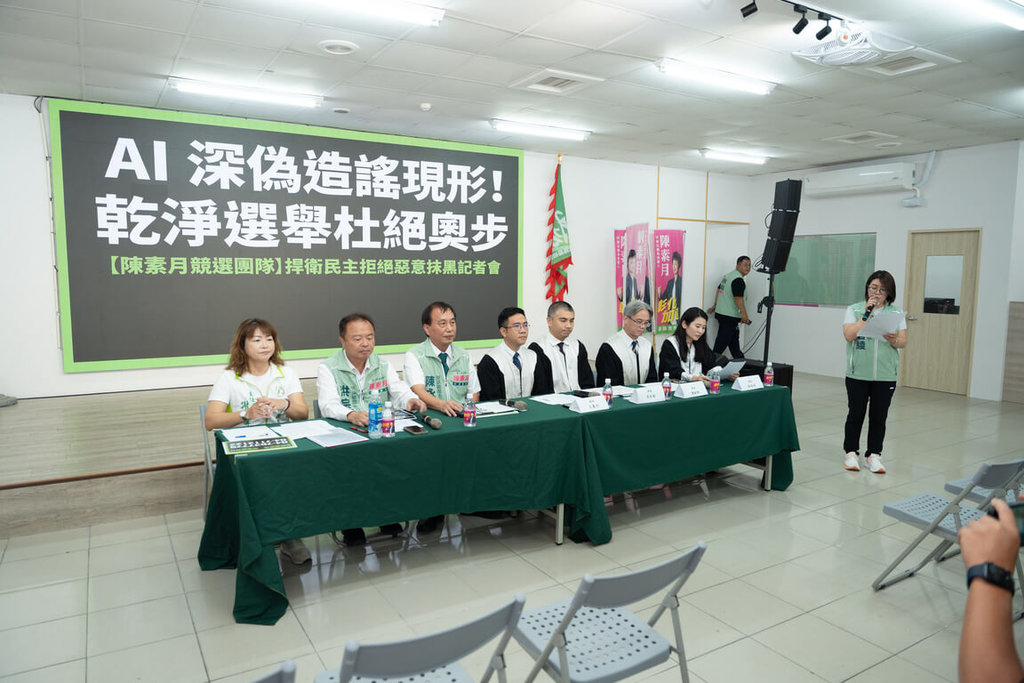 遭AI深偽影片抹黑　陳素月競總報案