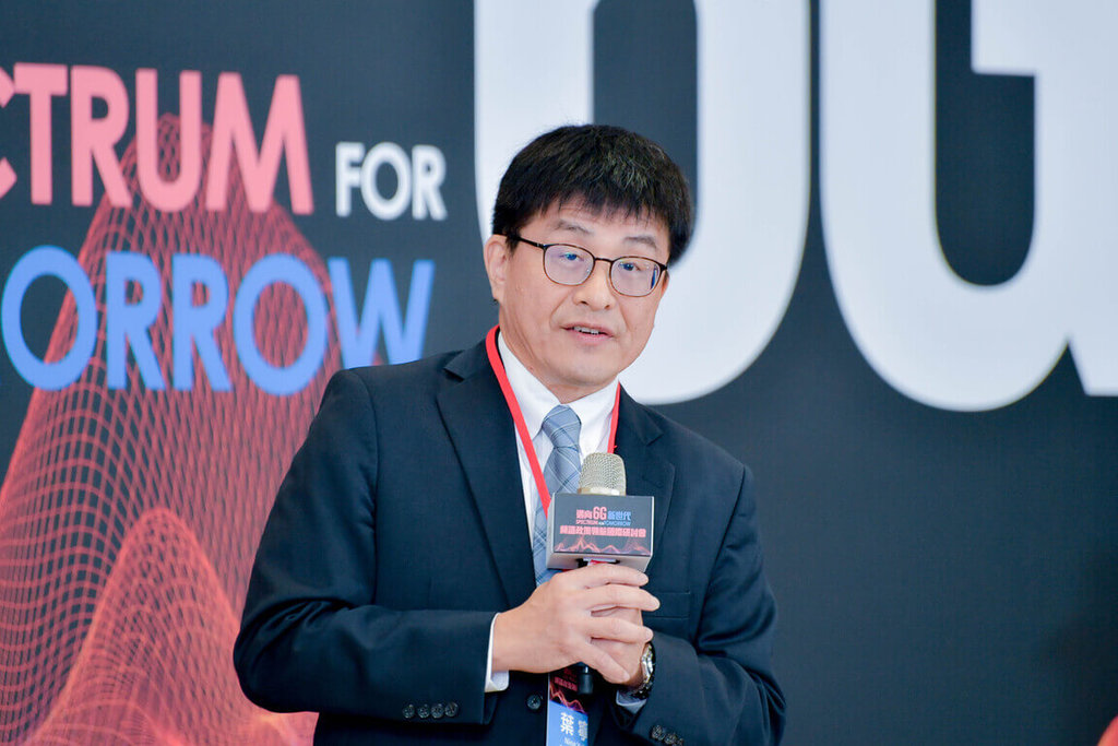 「頻譜政策領航 邁向6G新世代」國際研討會