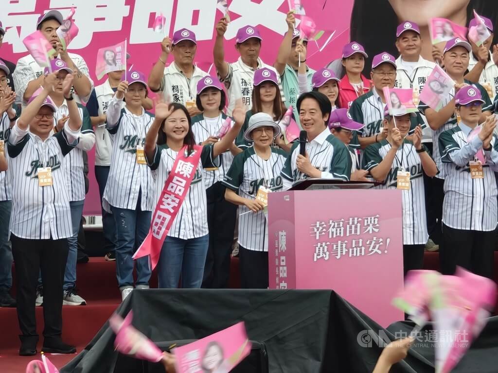 賴總統挺陳品安選苗栗縣長 盼強化中央地方合作 賴總統挺陳品安選苗栗縣長 盼強化中央地方合作