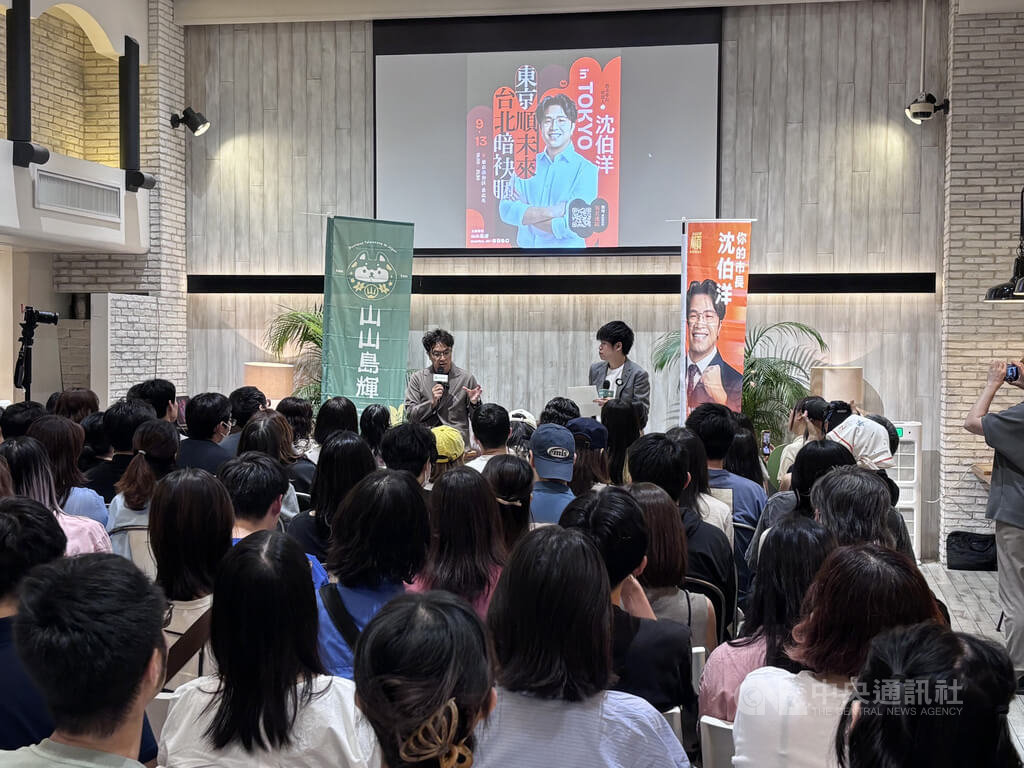 沈伯洋東京青年座談 報名秒殺