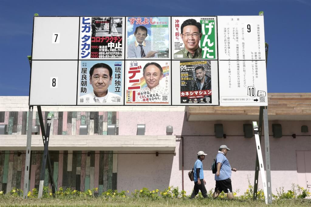 沖繩知事選舉今投開票 玉城鄧尼拚連任、古謝玄太求革新 沖繩知事選舉今投開票 玉城鄧尼拚連任、古謝玄太求革新