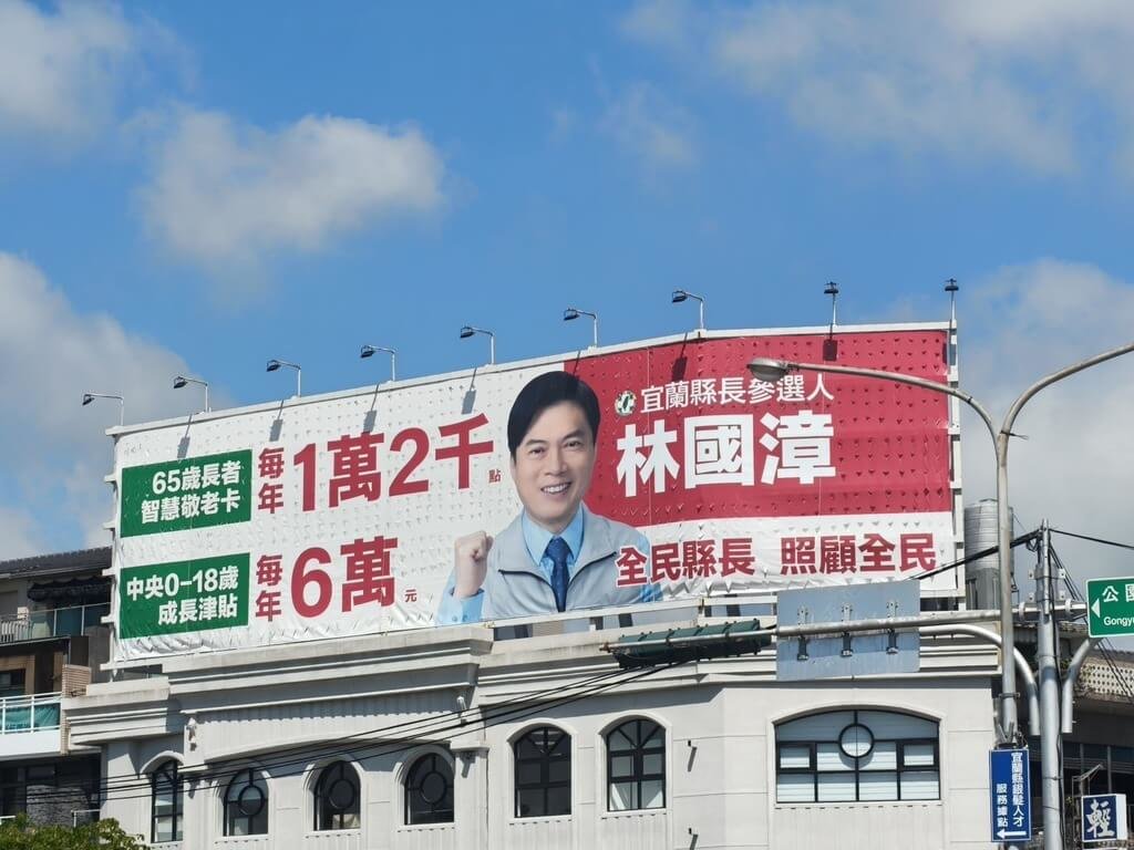 看板敬老卡「點」字小遭質疑 林國漳競辦:關鍵在實質價值 看板敬老卡「點」字小遭質疑 林國漳競辦:關鍵在實質價值