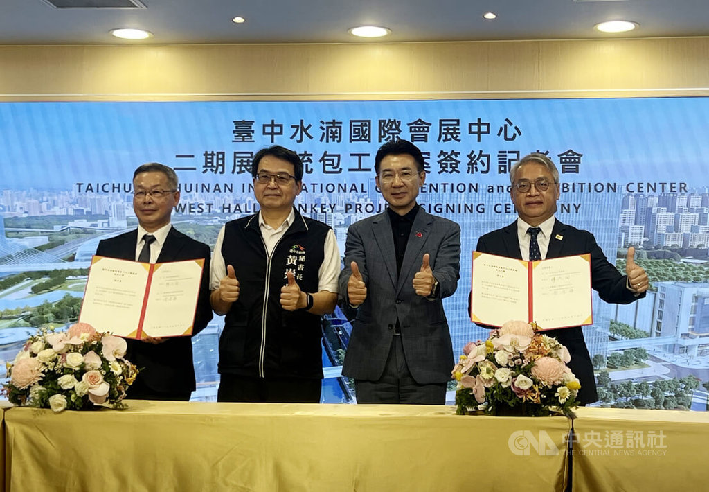 台中會展中心二期展館統包工程簽約 宣告啟動