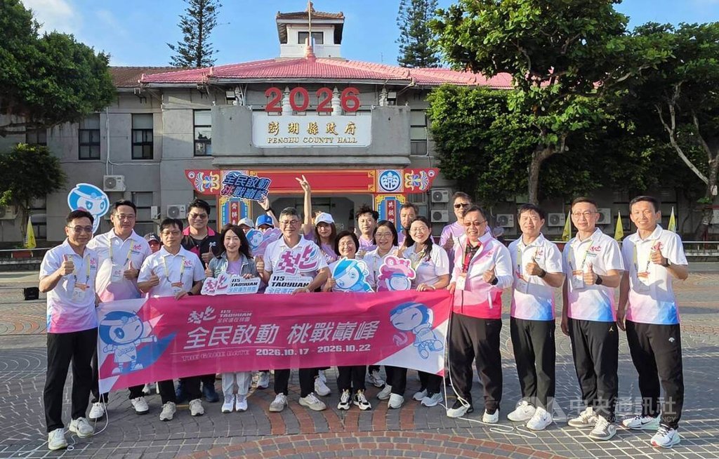 全民運聖火傳抵澎湖（1）