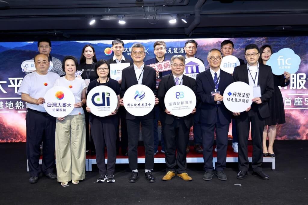 大眾電腦攜手台灣大、結元能源 打造5G AI智慧地熱電廠