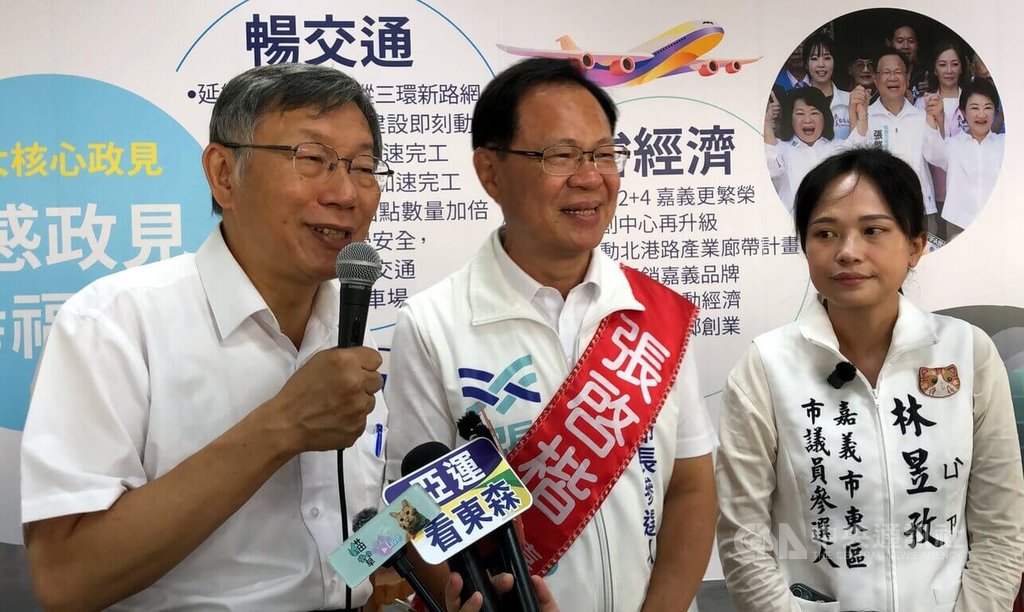 柯文哲輔選張啓楷