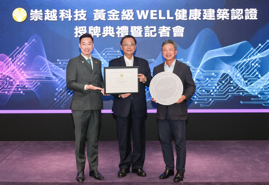 崇越企業總部獲黃金級WELL健康建築認證