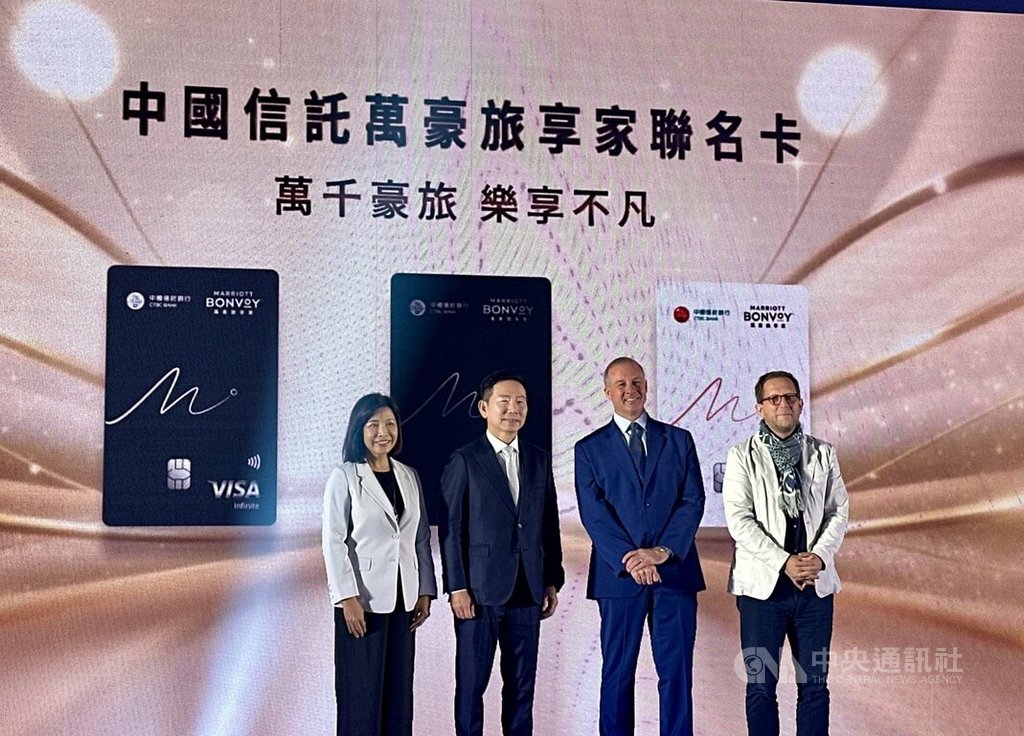 中信銀行攜手萬豪國際集團推聯名卡