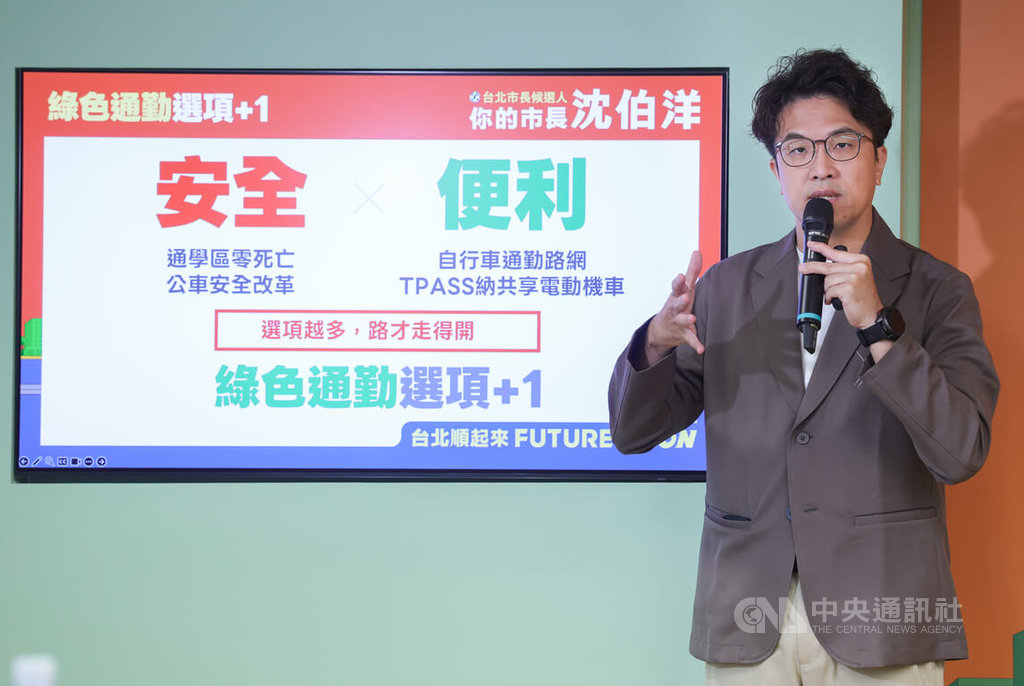 沈伯洋提4大交通政見 聚焦綠色通勤議題