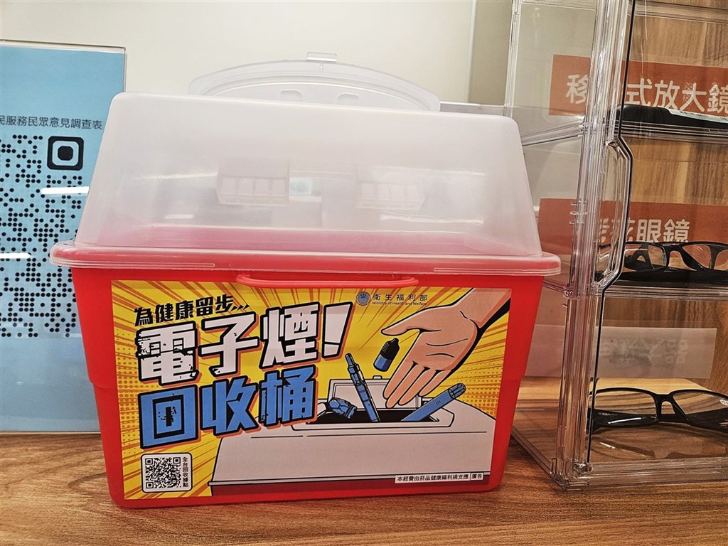 電子煙回收滿1週 國健署:各縣市陸續有主動投遞 電子煙回收滿1週 國健署:各縣市陸續有主動投遞