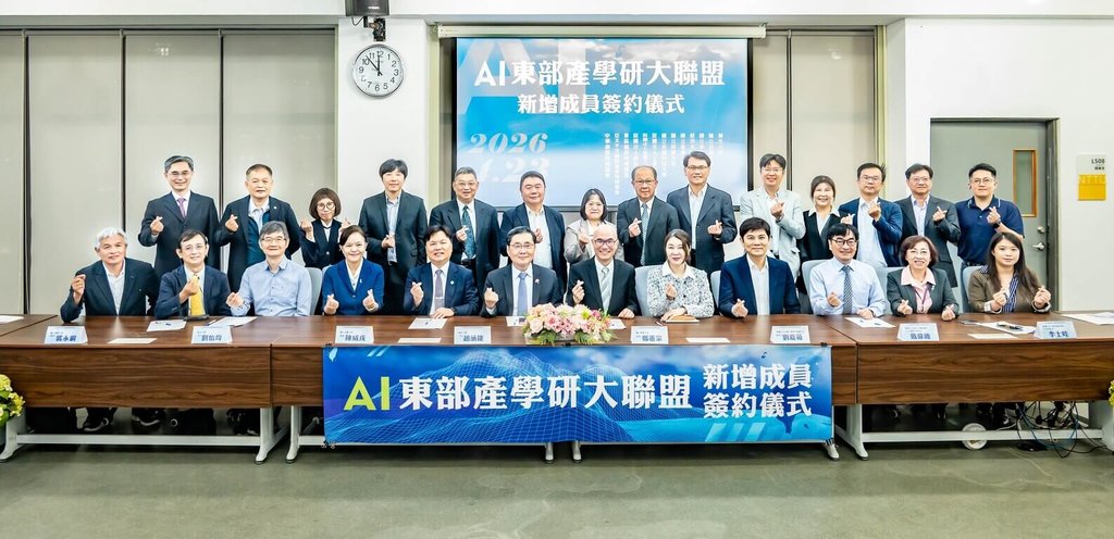 台東大學啟動「東區AI資源中心」