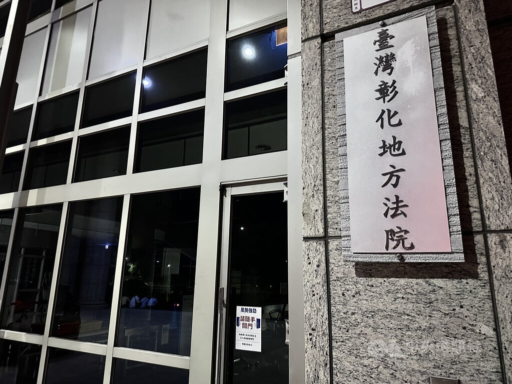 彰檢偵辦謝典霖涉賄案　其父謝新隆羈押禁見