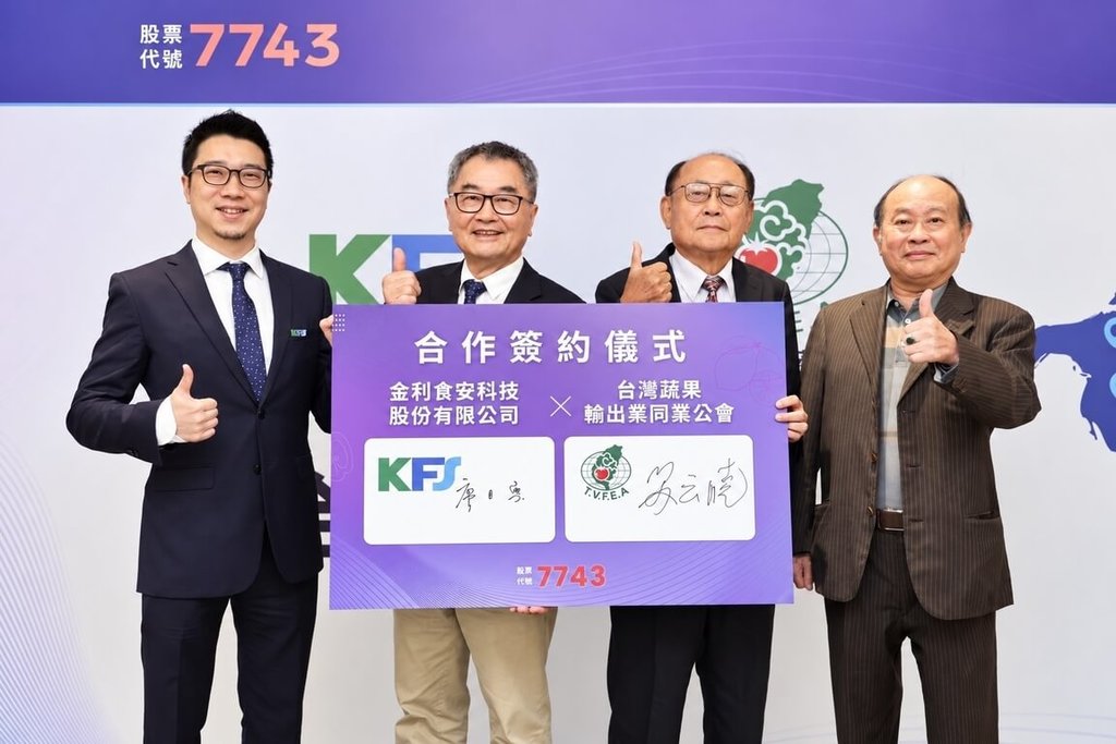 金利食安打造台泰雙生產基地 泰國廠明年量產助攻日本 金利食安打造台泰雙生產基地 泰國廠明年量產助攻日本