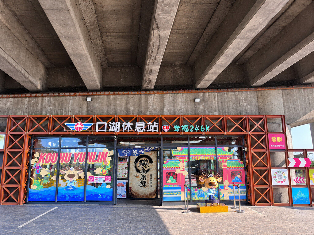 全家特殊商場增至29座 口湖休息站續約6年 全家特殊商場增至29座 口湖休息站續約6年