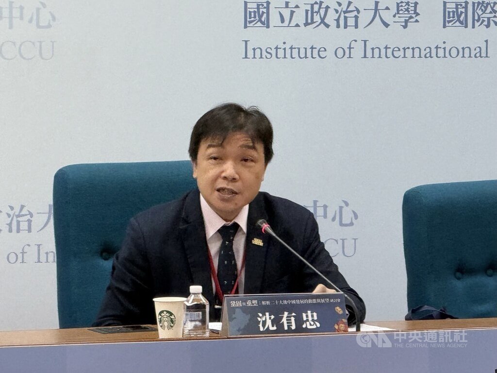 陸委會副主委沈有忠出席政大研討會