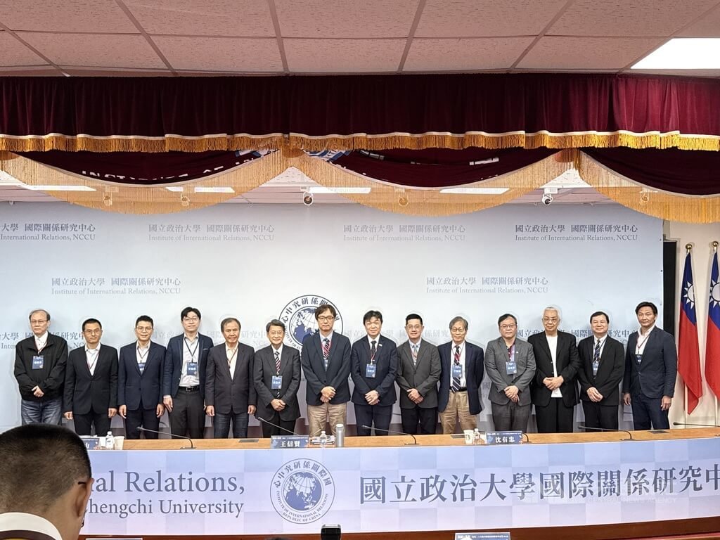 政大國關中心舉行研討會