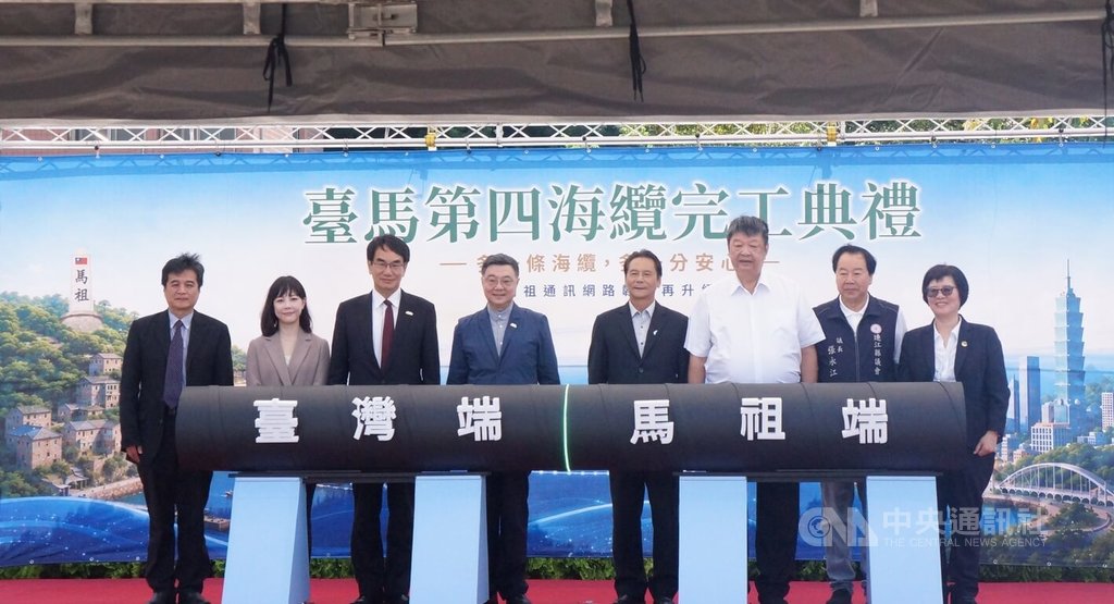 台馬4號海纜完工啟用 卓榮泰:海陸空備援強化通訊韌性