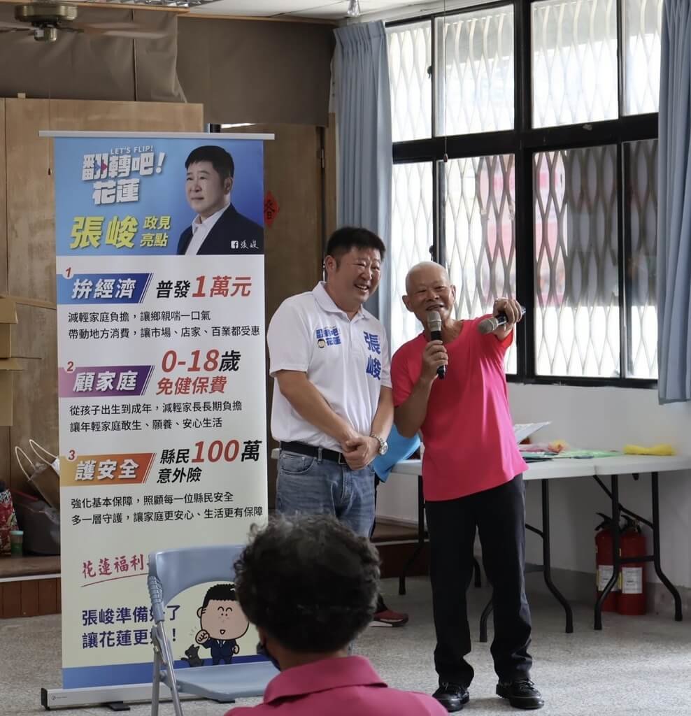 張峻提花蓮縣民百萬意外險政策