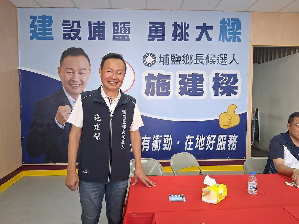 施建樑參選彰化埔鹽鄉長　以服務及感恩的心打拚