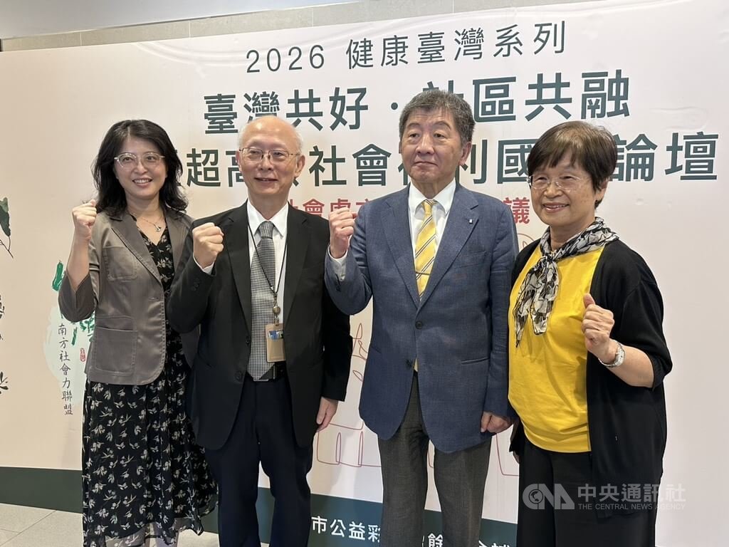 陳時中、黃志中等參與社會處方倡議活動論壇