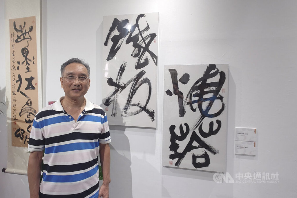 馬祖旅台鄉親陳傳貴首場書藝個展　家鄉登場