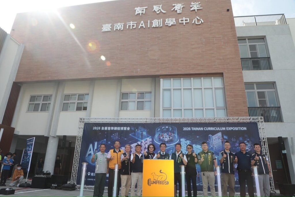 台南AI創學中心揭牌 整合科技資源走進課堂走向實作 台南AI創學中心揭牌 整合科技資源走進課堂走向實作