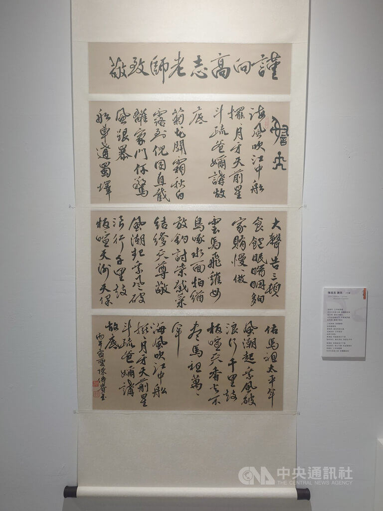旅台馬祖鄉親陳傳貴個展　馬祖民俗文物館登場
