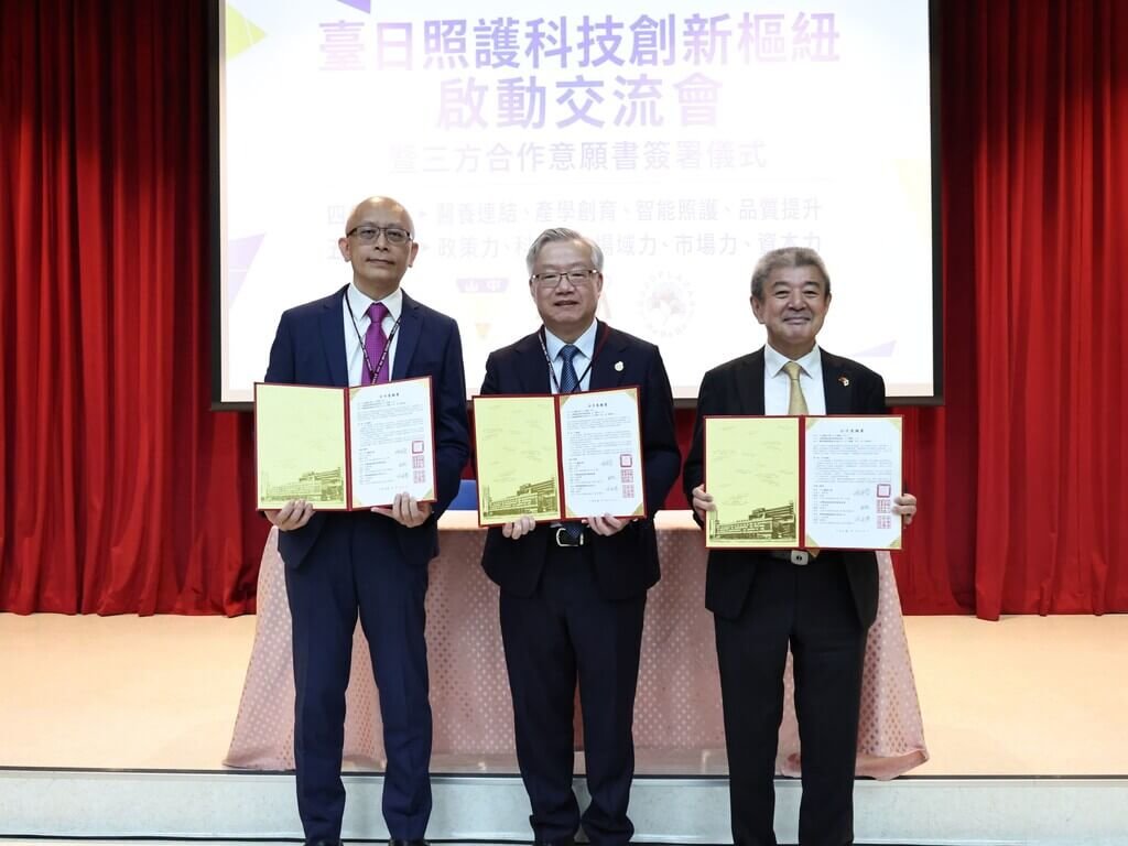 中山醫大啟動台日照護創新合作 支持產業落地 中山醫大啟動台日照護創新合作 支持產業落地