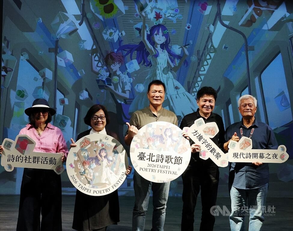 台北詩歌節活動起跑記者會（1）