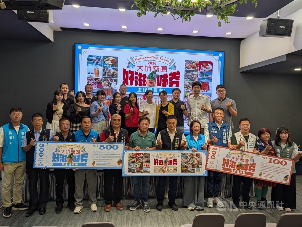 台中大坑商圈推「好滋味券」衝消費