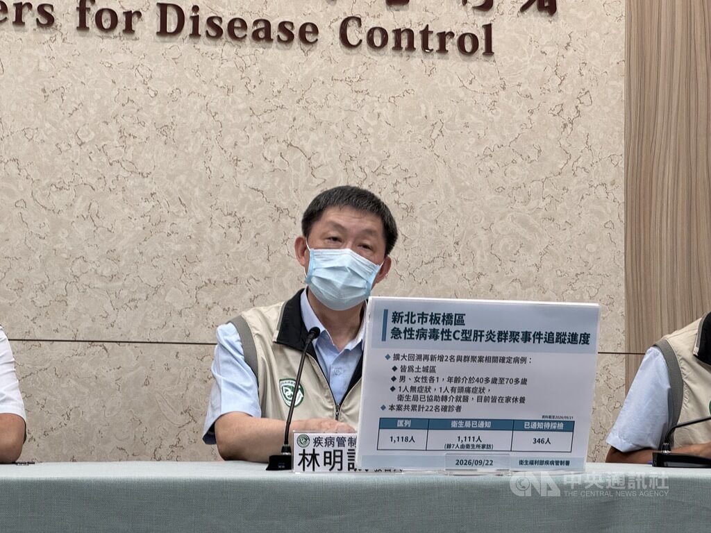 疾管署說明C肝群聚案進度