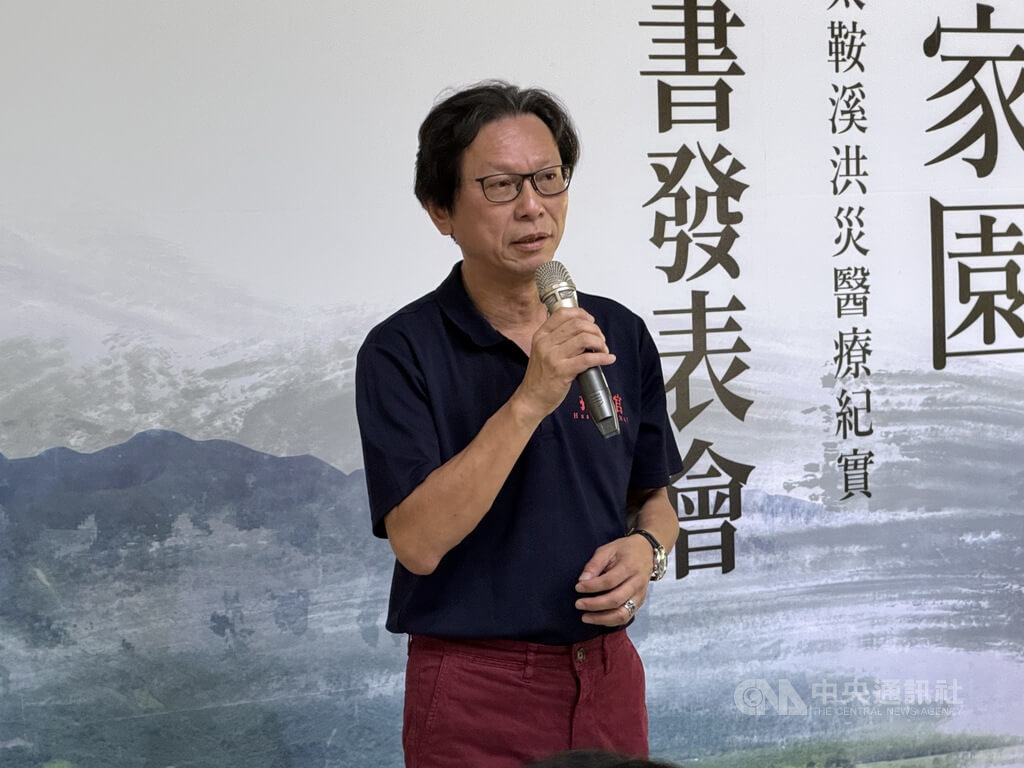 朱家祥出席光復救災紀念書籍發表會