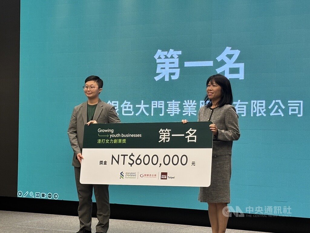 渣打女力創業獎 老人送餐平台「銀色大門」獲第1