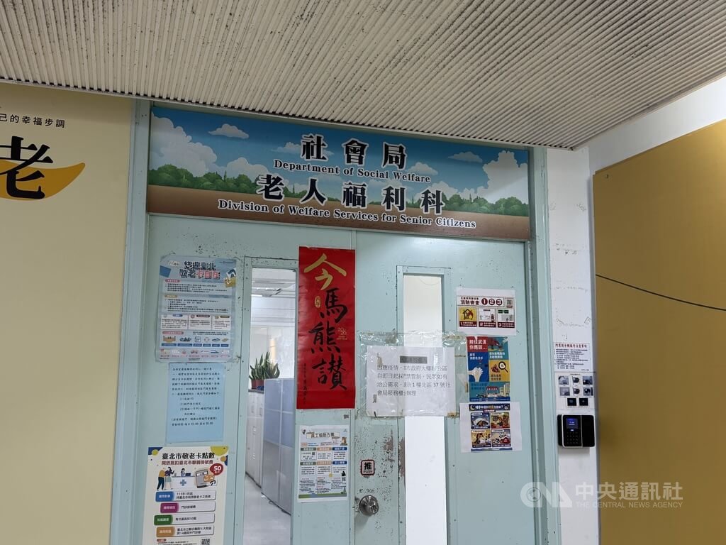 北市社會局前社工督導涉侵占　記2大過移付懲戒