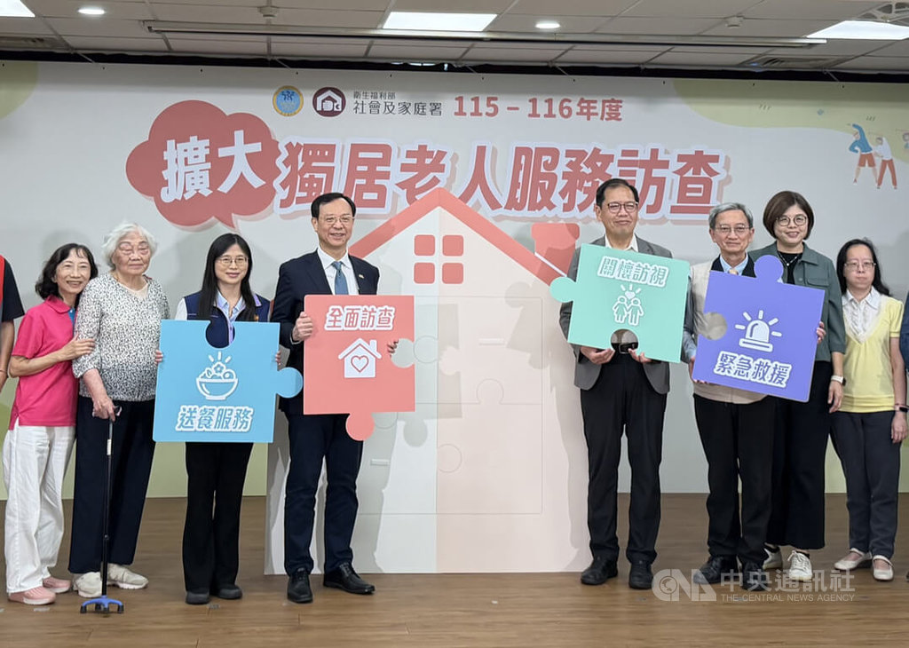 衛福部宣布擴大獨居老人服務