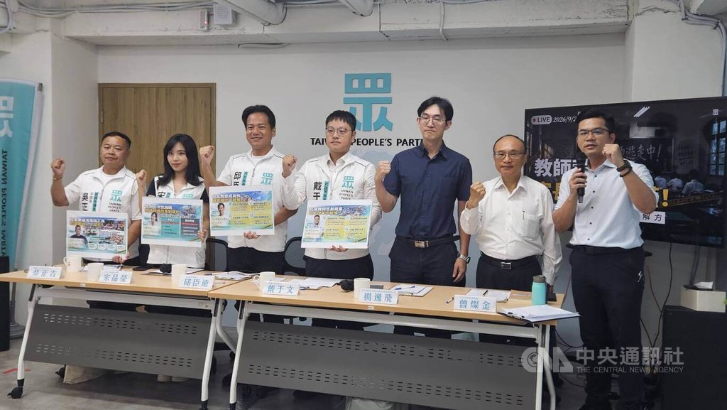 教師節將至　民眾黨開記者會提教育政見