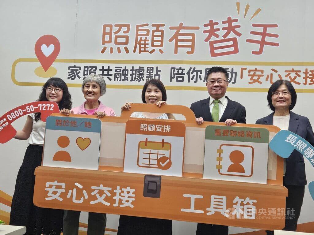 24.4%照顧者無替手 191處家照據點助安心交接